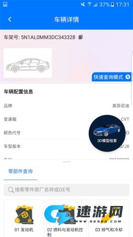 零零汽