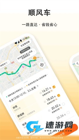 滴答滴出行