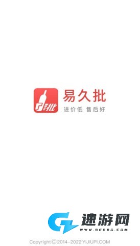易久批 第1张图