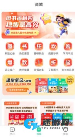 作业帮图书 第10张图