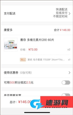 智慧E保官方正版 第6张图