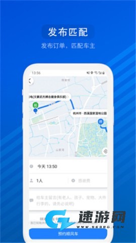 一喂汽车票