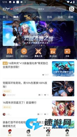 DNF助手2026 第12张图
