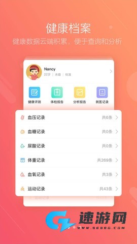 智慧E保官方正版