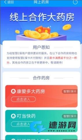 智慧E保官方正版 第2张图