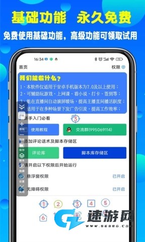 粒可辛自动点击器 第1张图