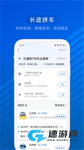 一喂汽车票