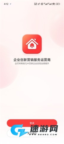 企叮咚商城 第1张图