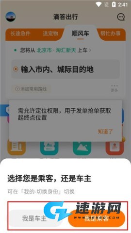 滴答滴出行 第1张图