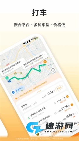 滴答滴出行