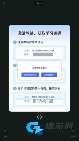 作业帮图书 第3张图
