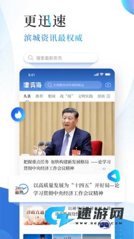 津滨海