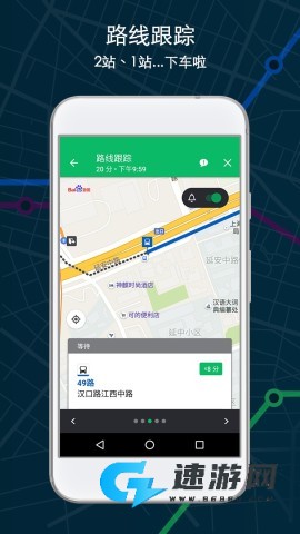 Moovit公交查询 第2张图