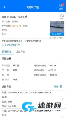 零零汽