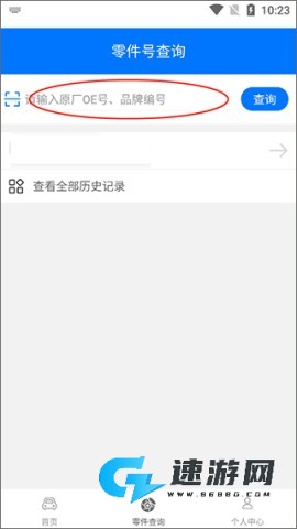 零零汽 第2张图