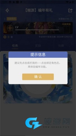 DNF助手2026 第14张图