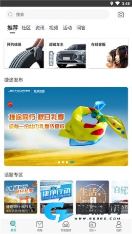JETOUR捷途 第1张图