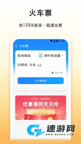 滴答滴出行