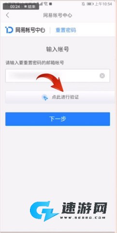 126邮箱 第2张图