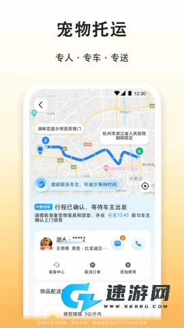 滴答滴出行