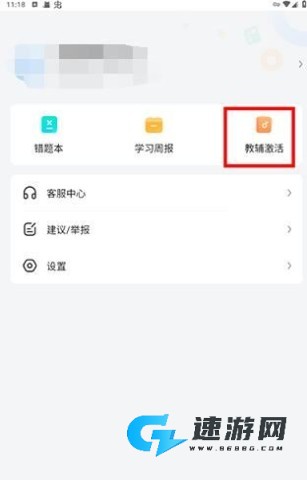 作业帮图书 第1张图