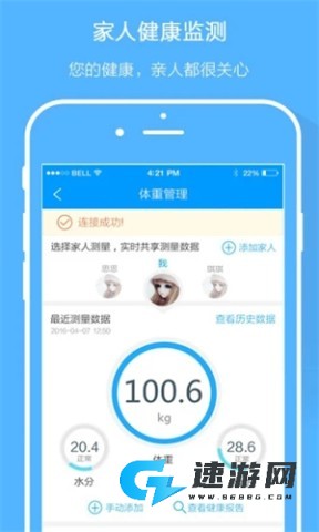 智慧E保手机版