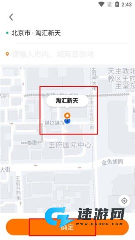 滴答滴出行 第3张图