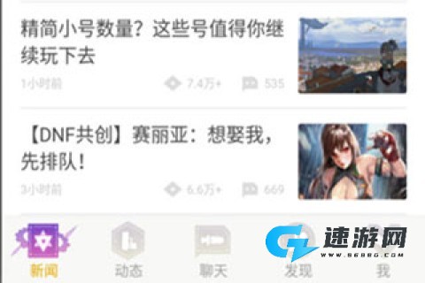DNF助手2026
