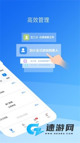 懒牛人脉管家