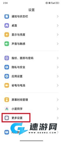 豆包输入法怎么设置默认 豆包输入法 第9张图