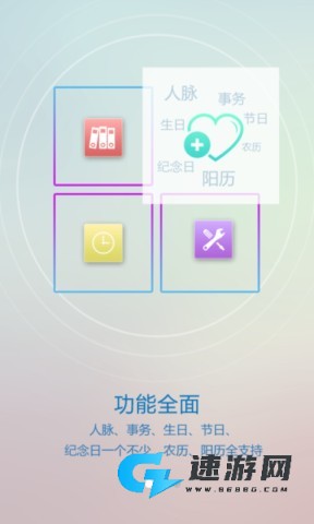 懒牛人脉管家