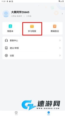 作业帮图书 第4张图