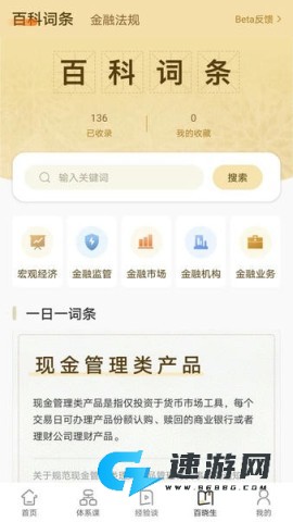 资管云课程平台 资管云 第1张图