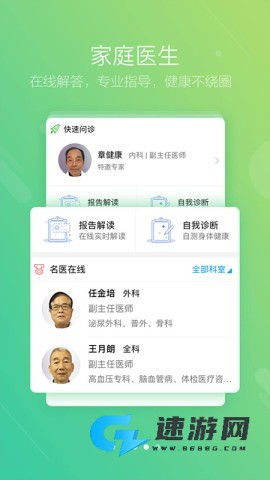 智慧E保官方正版