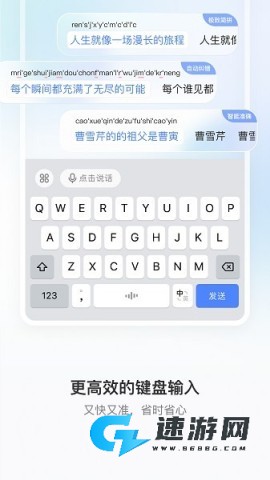 豆包输入法