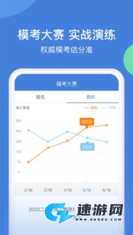 一建万题库 第1张图