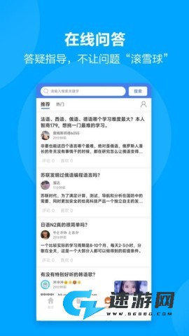 言趣教育官方版 言趣教育 第3张图