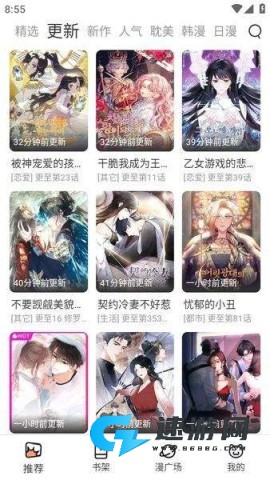 喵趣漫画正版下载 喵趣漫画 第1张图