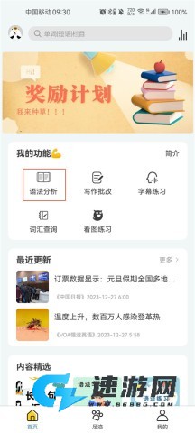 语法分析助手 第1张图