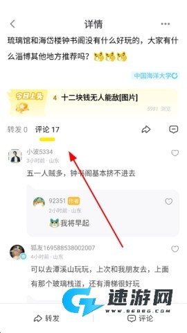 搜狐狐友