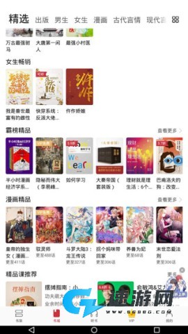 华为阅读 第5张图