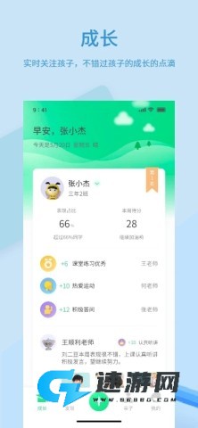 品格精灵