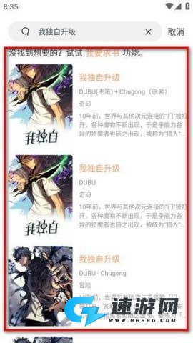喵趣漫画免费正版 喵趣漫画 第4张图