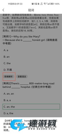 语法分析助手 第7张图