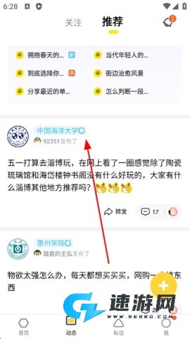 搜狐狐友