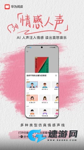 华为阅读