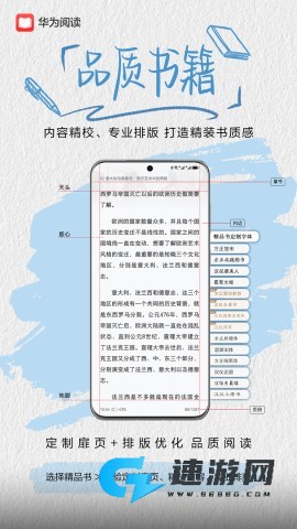 华为阅读