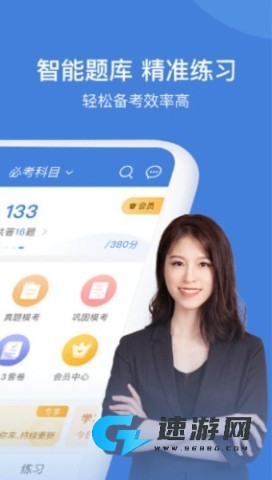 一建万题库 第3张图