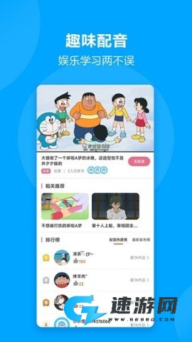 言趣教育官方版 言趣教育 第1张图