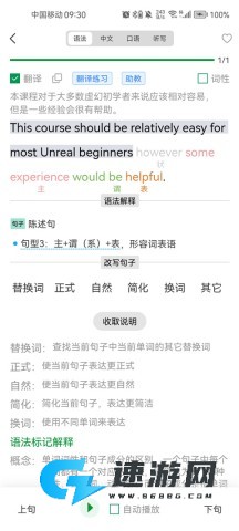 语法分析助手 第3张图